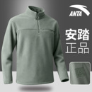 摇粒绒运动上衣保暖打底衫 新款 立领卫衣男2025秋冬季 安踏火壳长袖