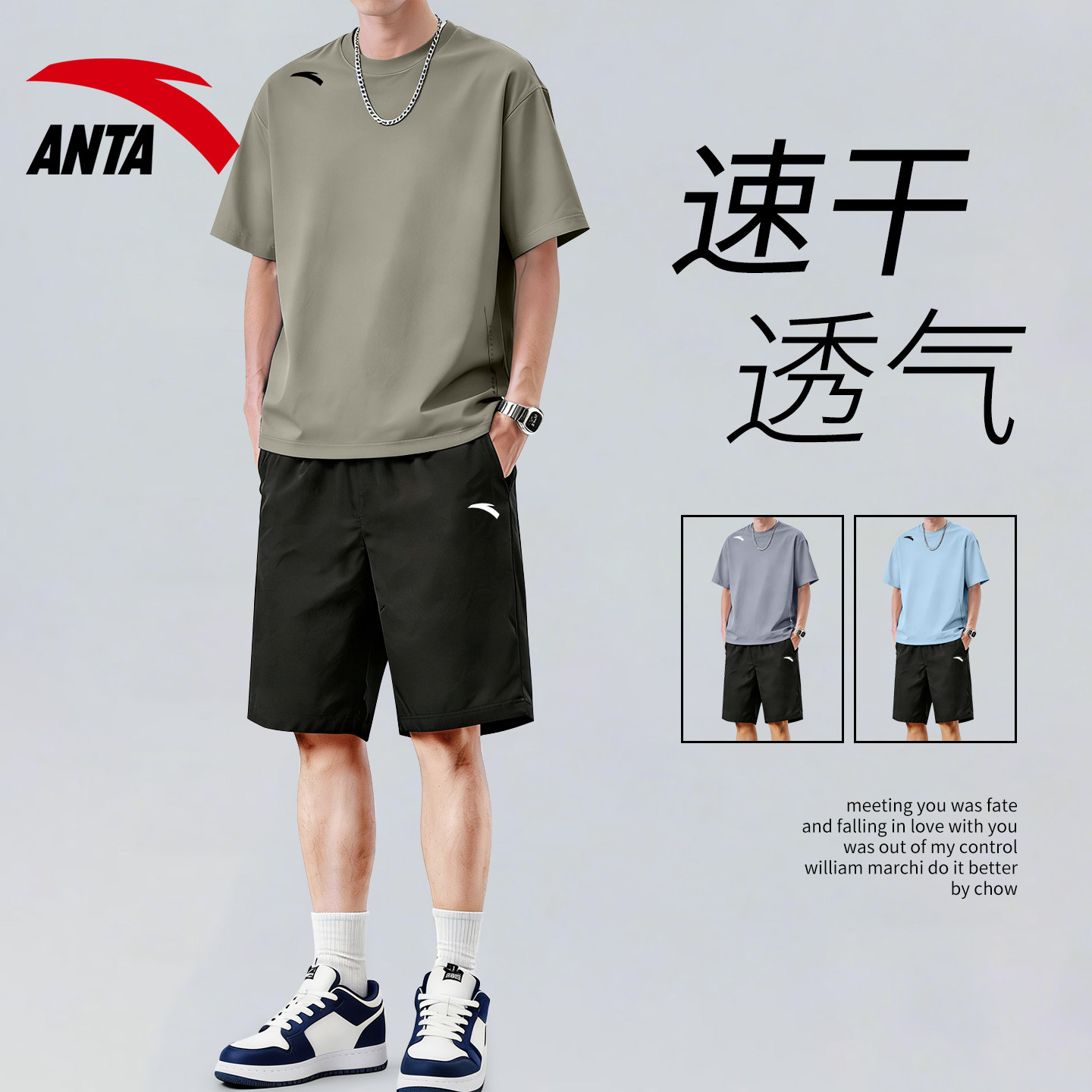 安踏速干运动套装男休闲短袖短裤图片