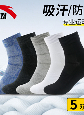 安踏男袜运动袜2026新款吸汗中长袜跑步健身羽毛球黑白袜子五双装