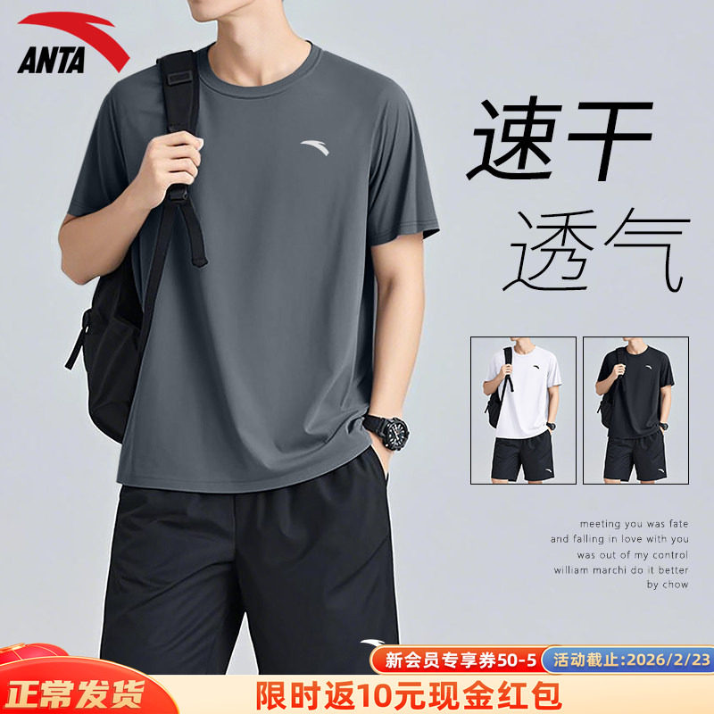 安踏运动套装男夏季男士薄款速干跑步运动服冰丝短袖t恤篮球短裤