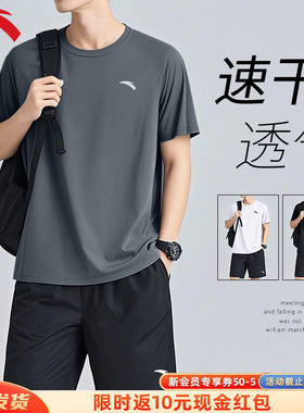 安踏运动套装男夏季男士薄款速干跑步运动服冰丝短袖t恤篮球短裤