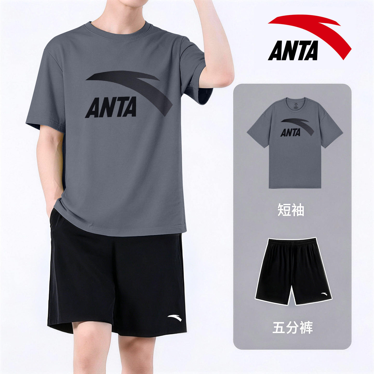 安踏休闲套装男夏季2026新款青少年宽松透气运动服短袖短裤两件套