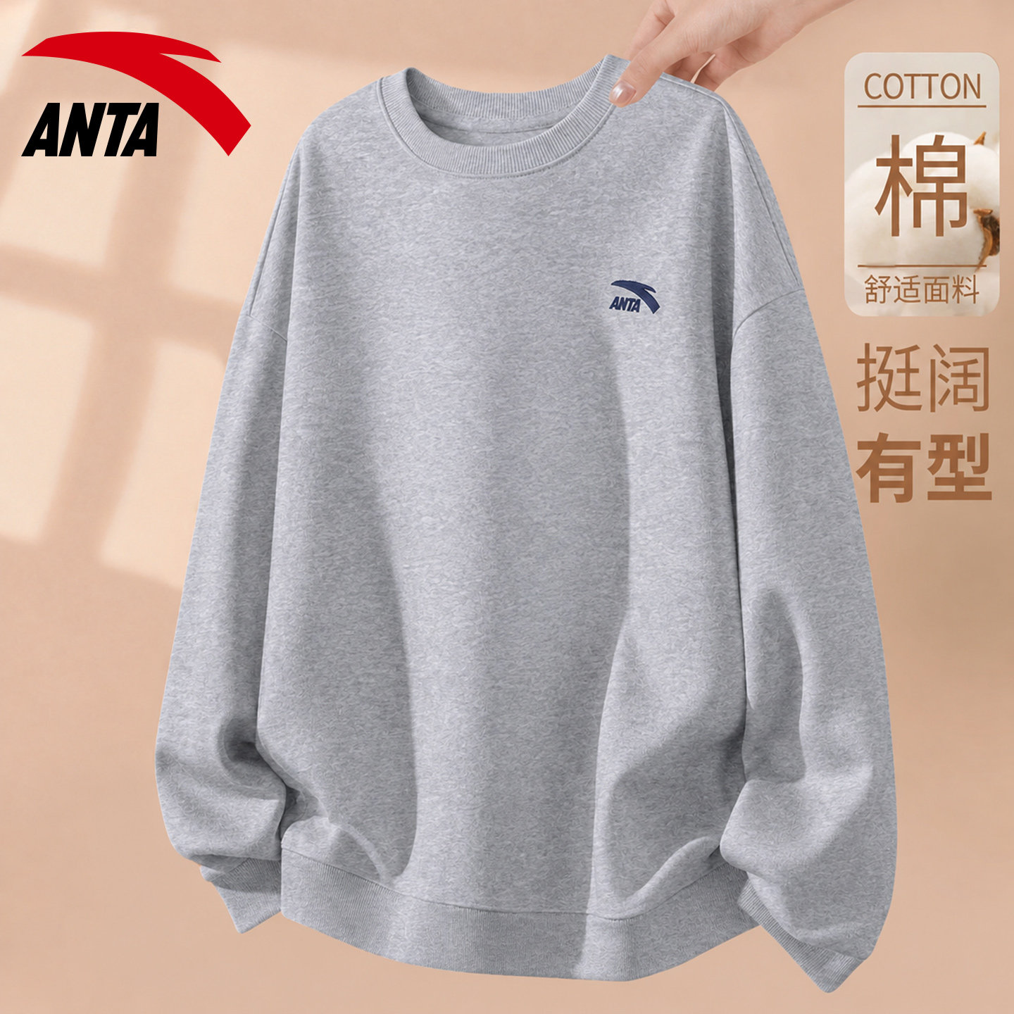 安踏卫衣男士纯色圆领套头衫秋冬潮流百搭长袖棉质宽松运动服上衣
