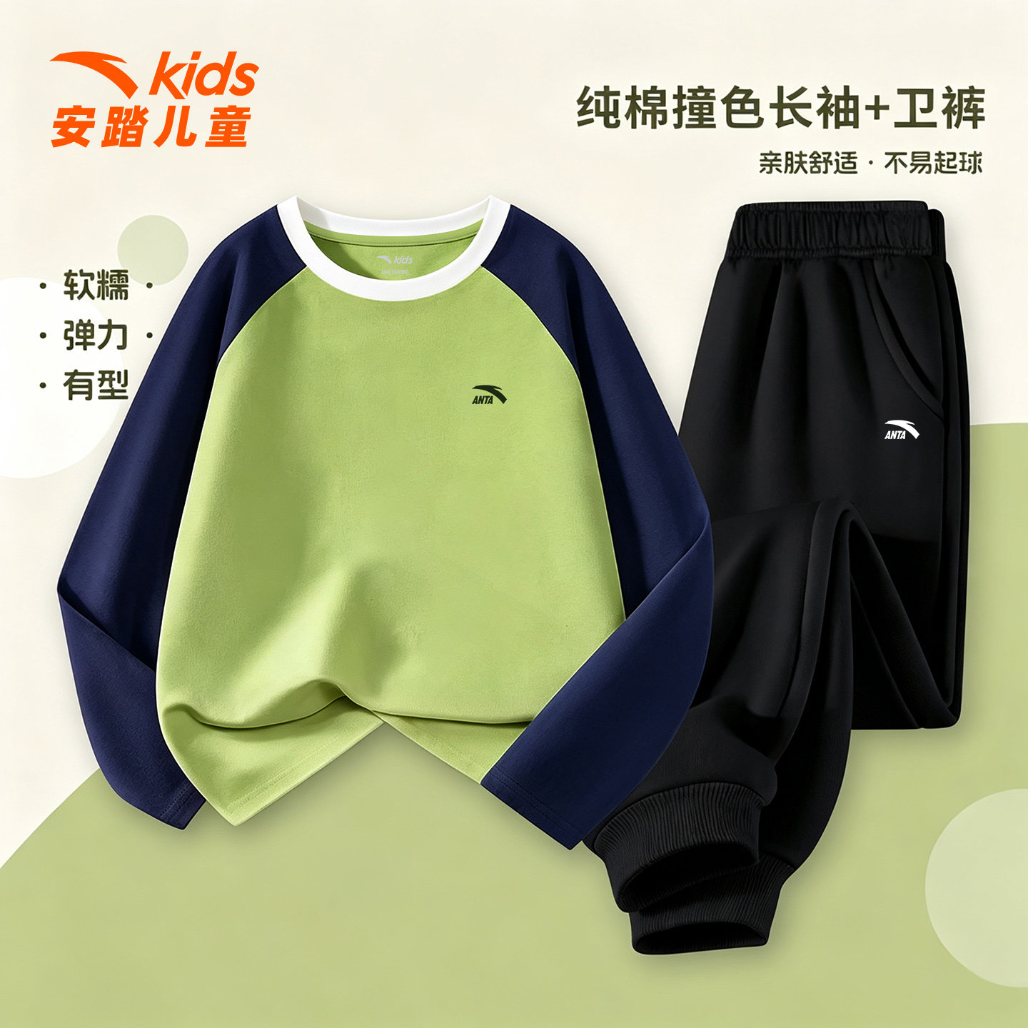 安踏套装男童长袖长裤休闲运动服