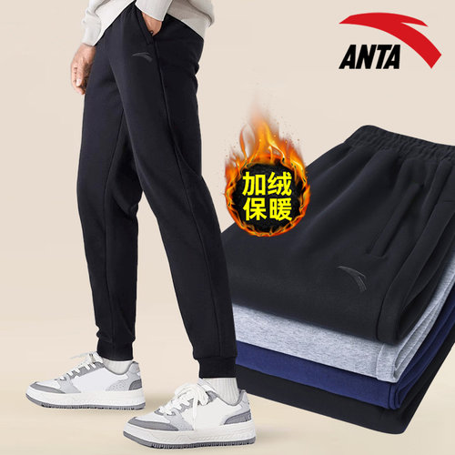 安踏加绒运动裤百搭卫裤男款