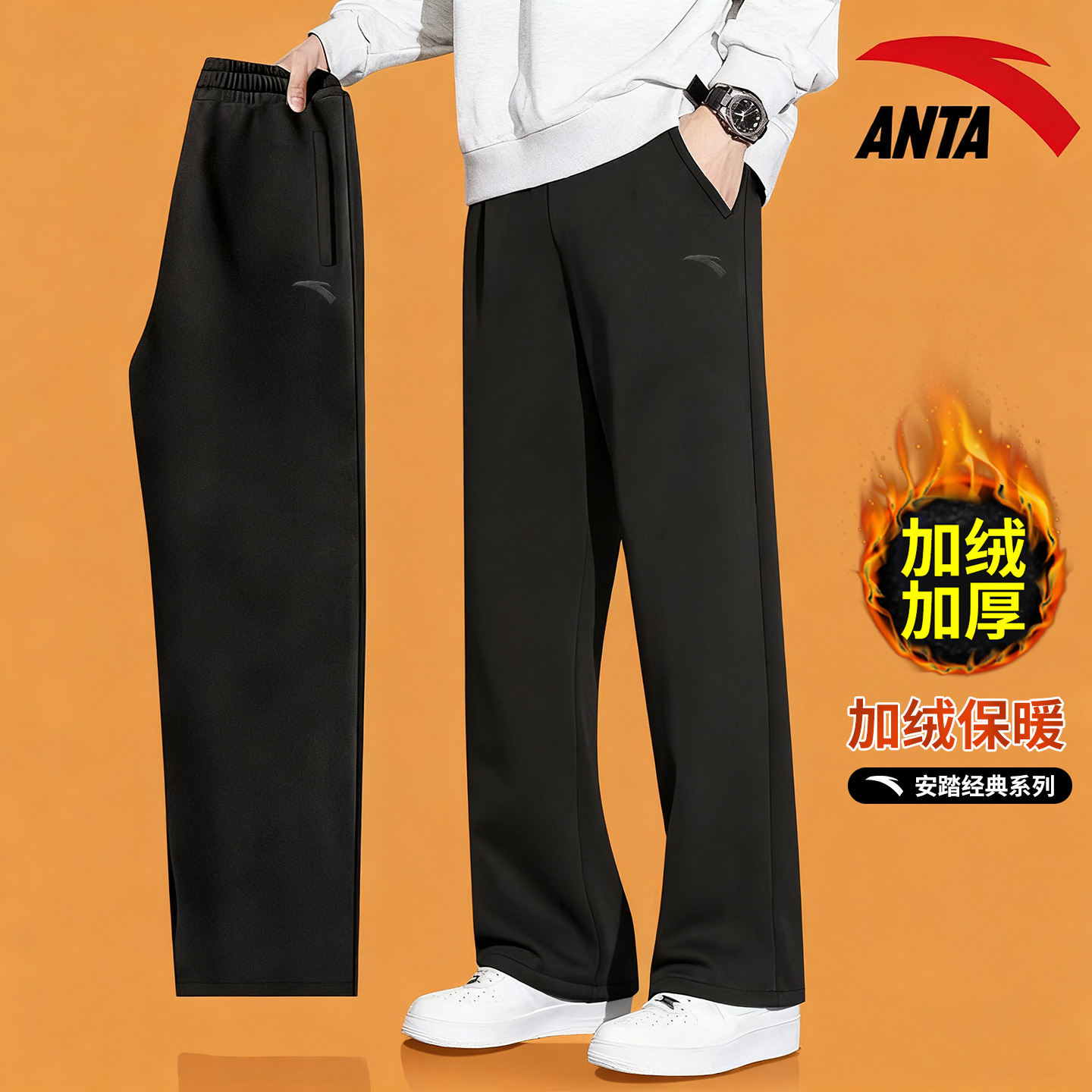 安踏加绒运动裤男裤子直筒长裤