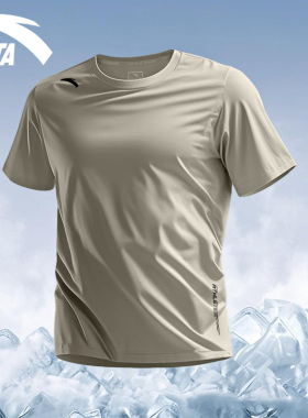 安踏冰丝速干短袖男款夏季新款休闲运动半袖纯色T恤跑步运动上衣