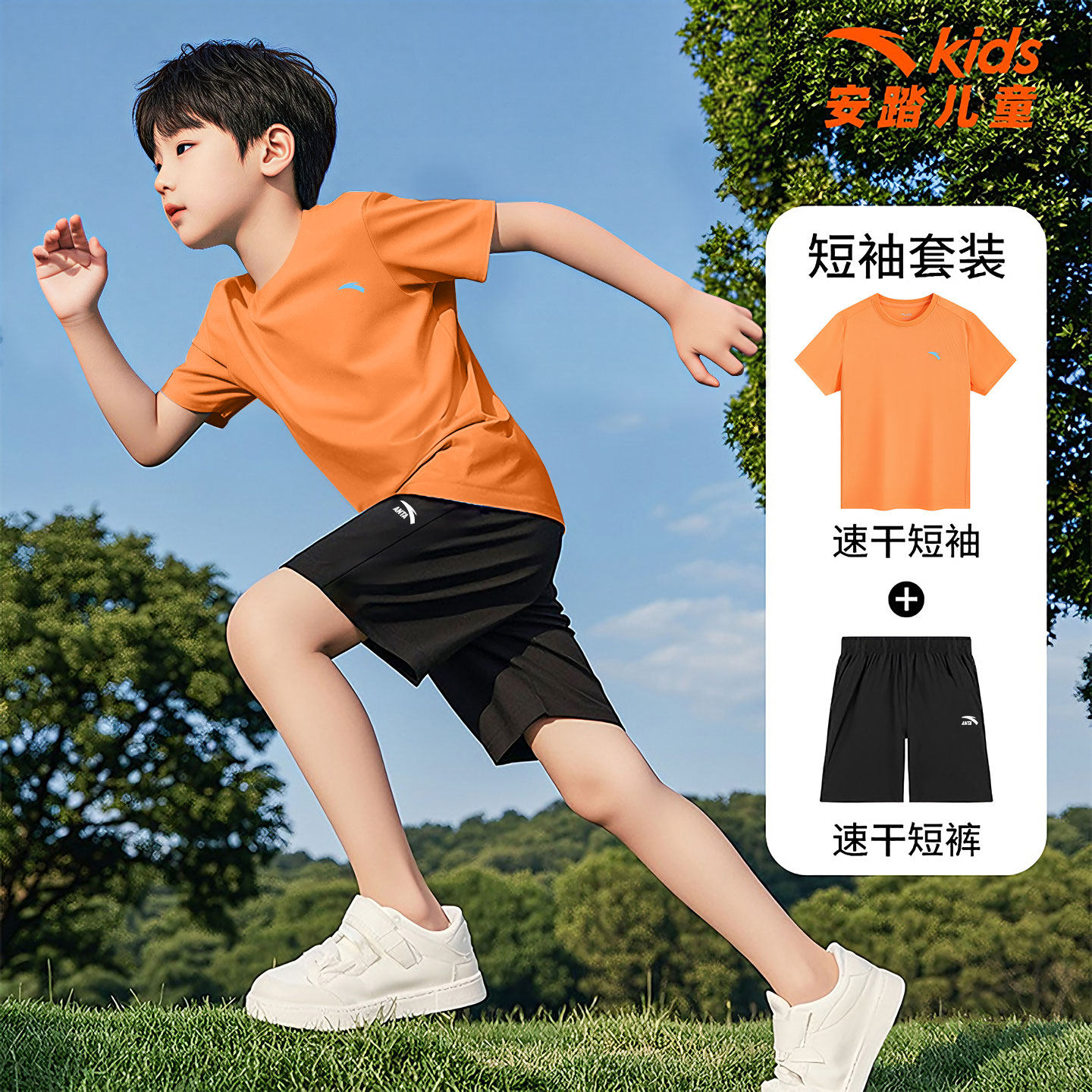 安踏童装运动服套装儿童夏季速干衣短袖五分裤透气网眼上衣小男孩