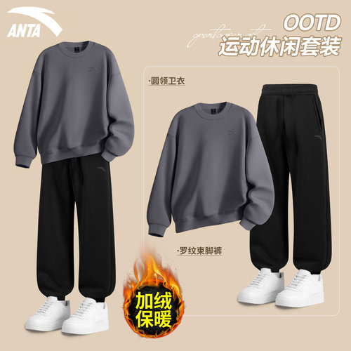安踏青少年运动服男加厚卫衣长裤