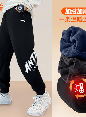 安踏儿童加绒运动裤男童裤子2025秋冬季新款舒适保暖卫裤休闲长裤