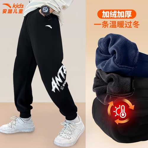 安踏儿童加绒运动裤男童休闲裤子