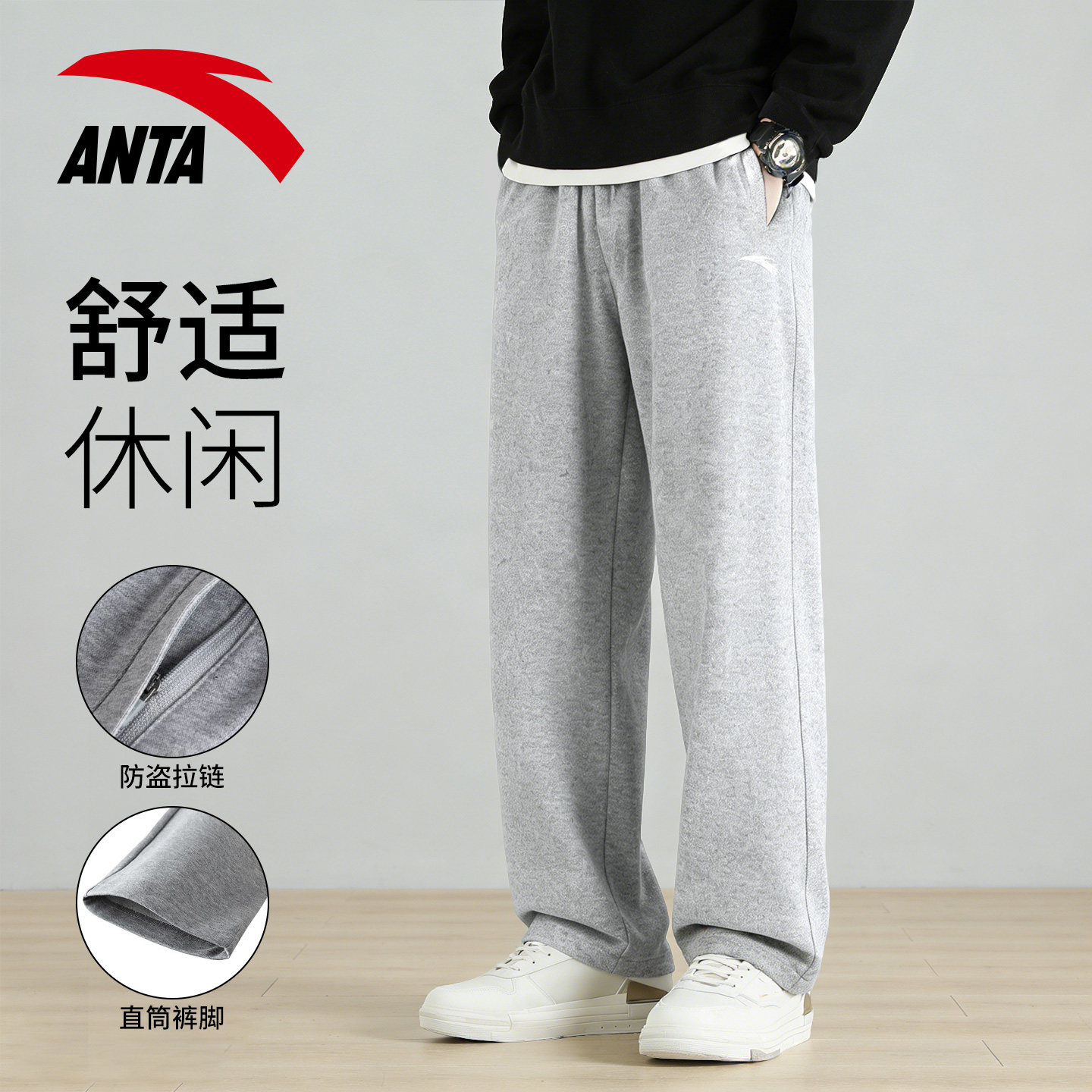 安踏运动裤男款2025冬季新款灰色垂感宽松直筒长裤学生跑步休闲裤,运动服/休闲服装,运动长裤,淘宝优惠券,粉丝福利购,淘宝优惠卷