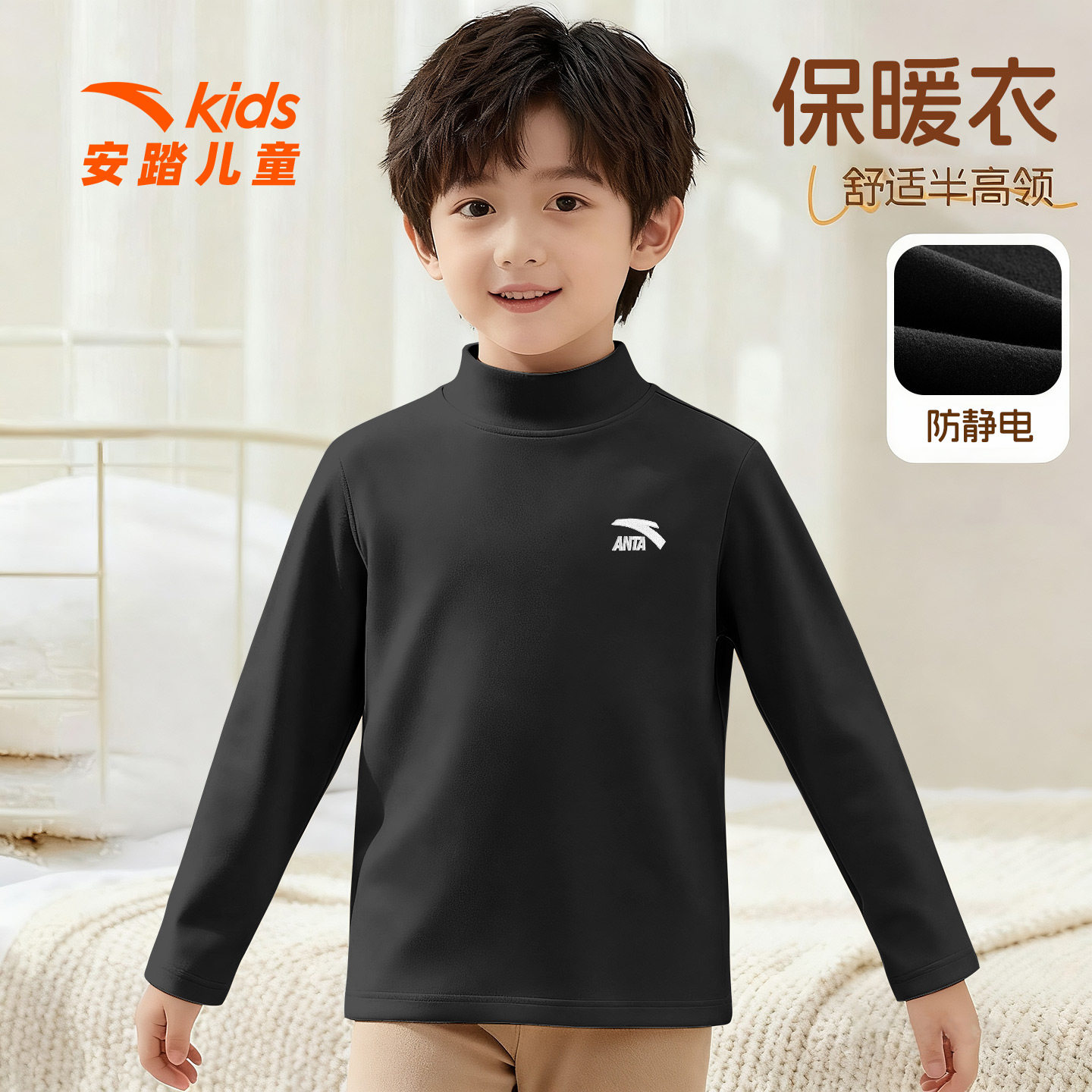 安踏中大童长袖男加绒加厚内搭德绒上衣冬季半高领高克重家居服男,童装/婴儿装/亲子装,家居服上装,淘宝优惠券,粉丝福利购,淘宝优惠卷