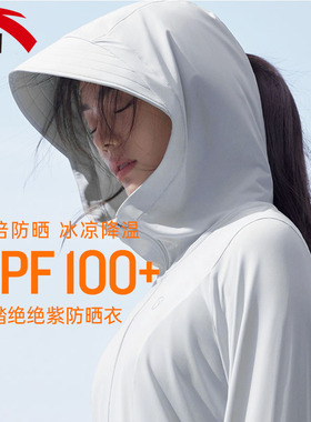 安踏绝绝紫2代鱼骨防晒衣连帽防晒服UPF50+夏季户外冰丝薄款上衣
