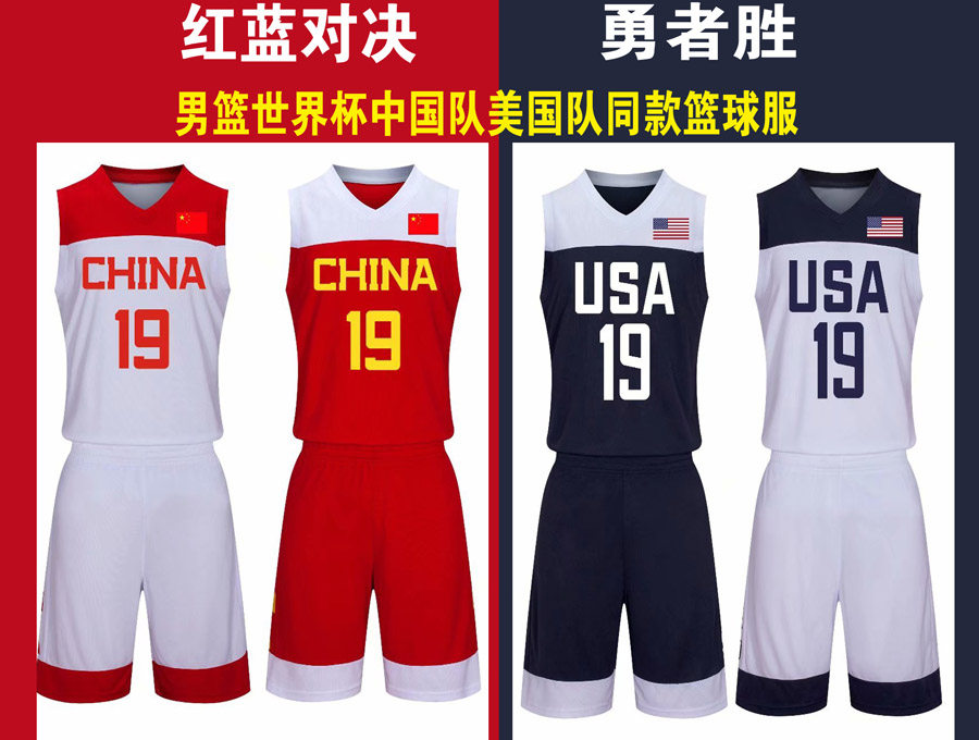 定制世界杯中国队男童装篮球服美国队儿童比赛队服中小学生训练服