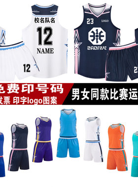 定制运动蓝印字高品质球服儿童