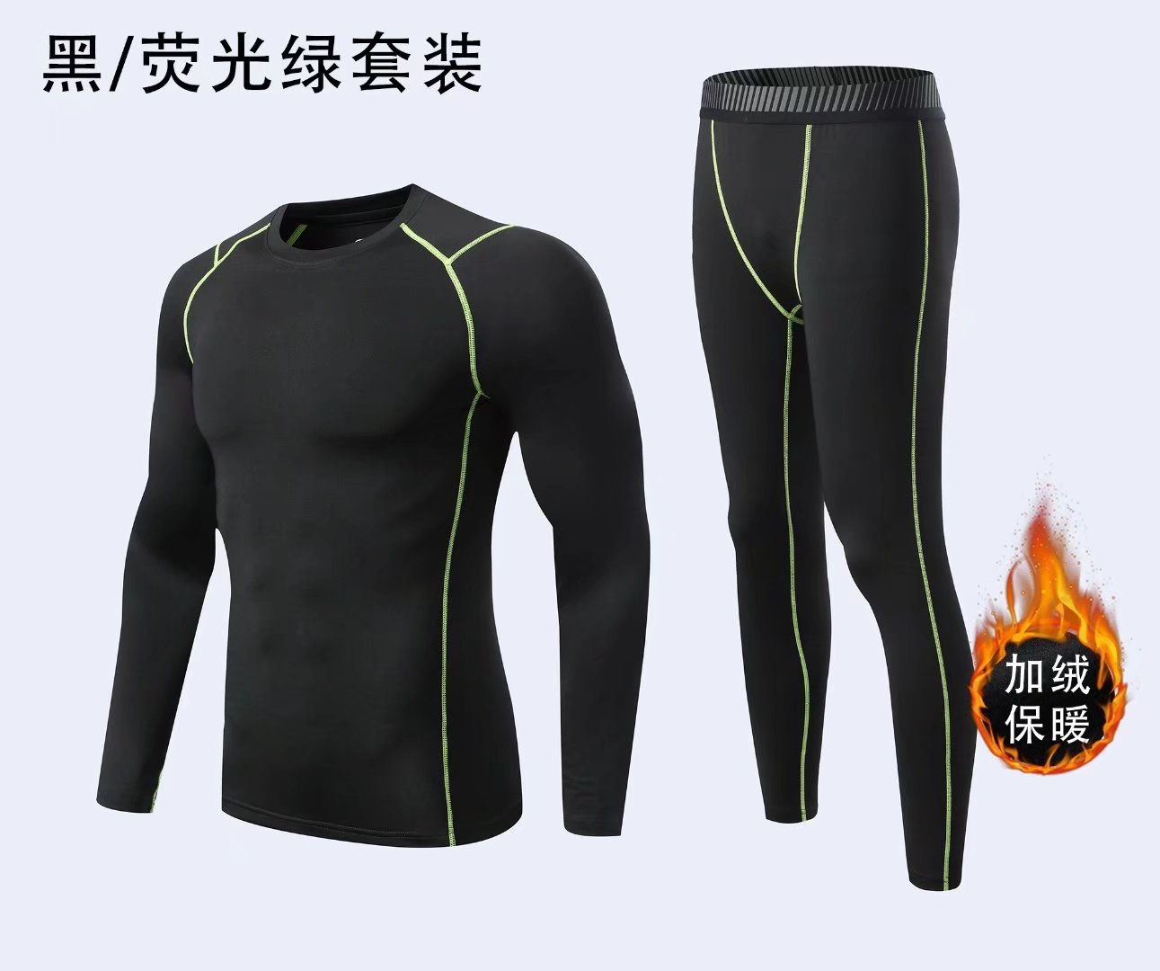 长袖加绒足球紧身训练球衣男童装中小学生篮球打底训练服短裤队服