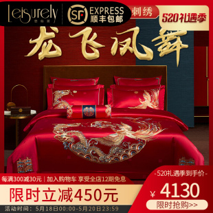 高端婚庆十件套喜嫁被套床单刺绣大红结婚四件套被套新婚床上用品