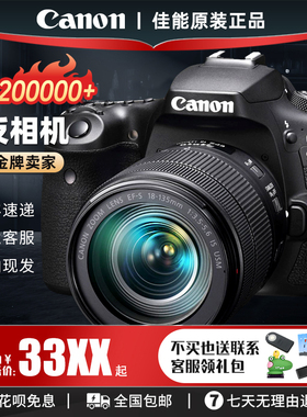 佳能200D二代 100D 80D 90D 800D 850D入门级 数码照相机单反相机
