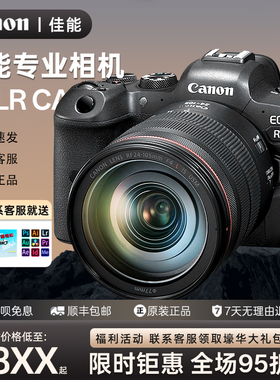 佳能R8 R6 2 二代 ll RP R全画幅摄影数码照相机单反相机微单相机