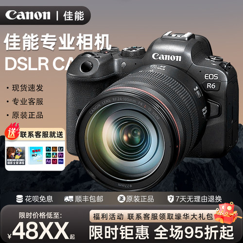 ◤品质之选◥佳能R8R6RPR微单