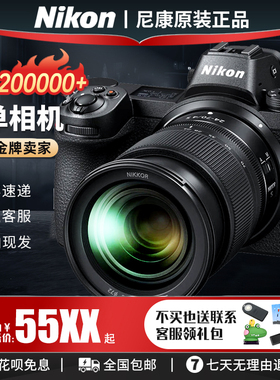 尼康ZF Z5 Z6 3 lll 三代 Z7 2 二代专业级摄影 数码相机微单相机