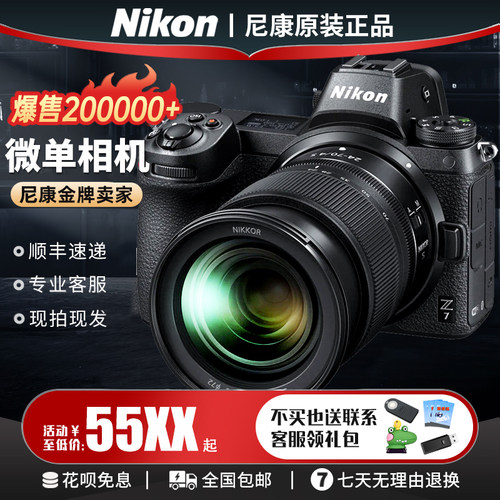 ◤品质之选◥尼康ZFZ5Z6Z7微单