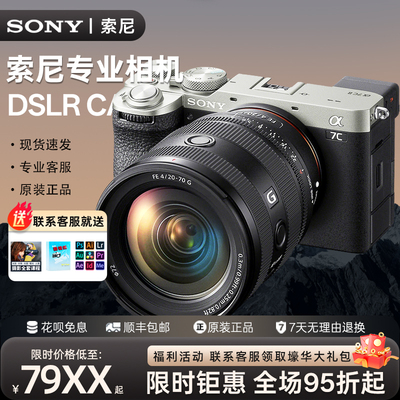 索尼A7M3 A7M4 A7R3 A7R4 A7R5专业级全画幅摄影单反相机微单相机