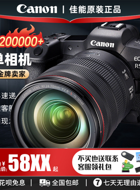 佳能R8 R6II 2 二代 R5 RP R专业级全画幅数码照相机单反微单相机