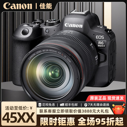 ◤品质之选◥佳能R6二代RPR微单