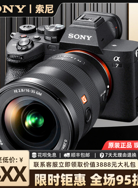 索尼A7M4 A7M3全画幅专业高清旅游摄影 数码相机单反相机微单相机