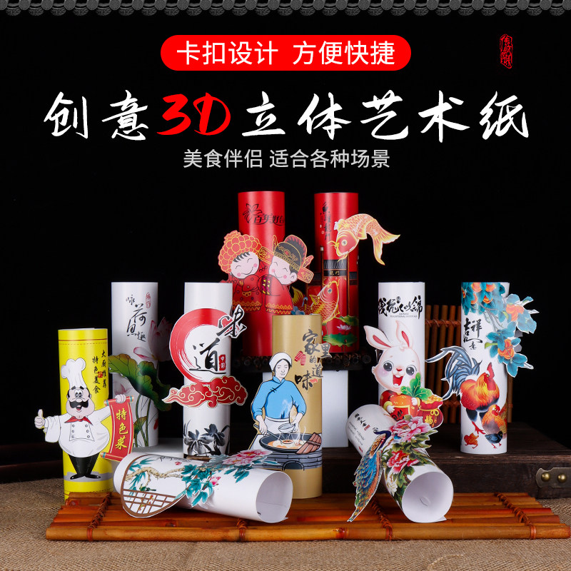 3d立体艺术垫盘纸盘饰意境菜垫纸摆盘书法装饰纸酒店凉菜围边点缀
