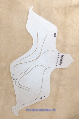 鞋样设计开版教程工具曲线板运动鞋六点设计法鞋口线模板版师助手