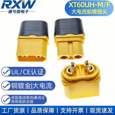 艾迈斯XT60UH-MF带护套注塑型Amass正品可代替XT60H公母头连接器