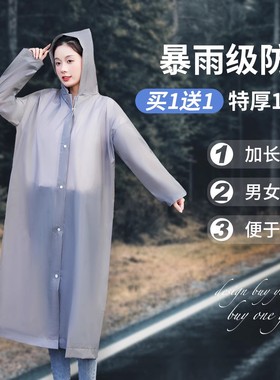 一次性雨衣成人加厚长款全身防暴雨男女户外旅行登山徒步便携雨披