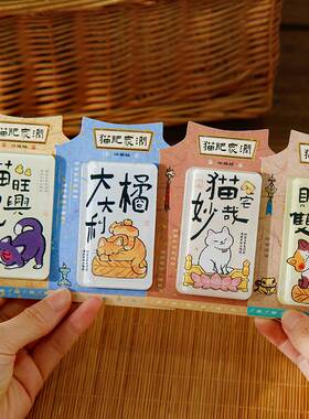 猫咪亚克力冰箱贴猫肥家润可爱磁吸贴厨房装饰软磁留言创意冰箱贴