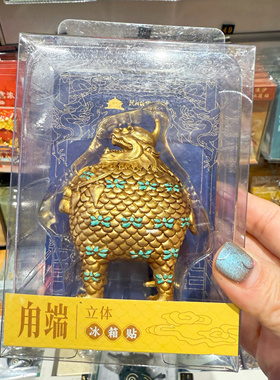 沈阳冰箱贴正品代购故宫博物院红玻璃戗金花卉纹瓶甪端凫尊立体