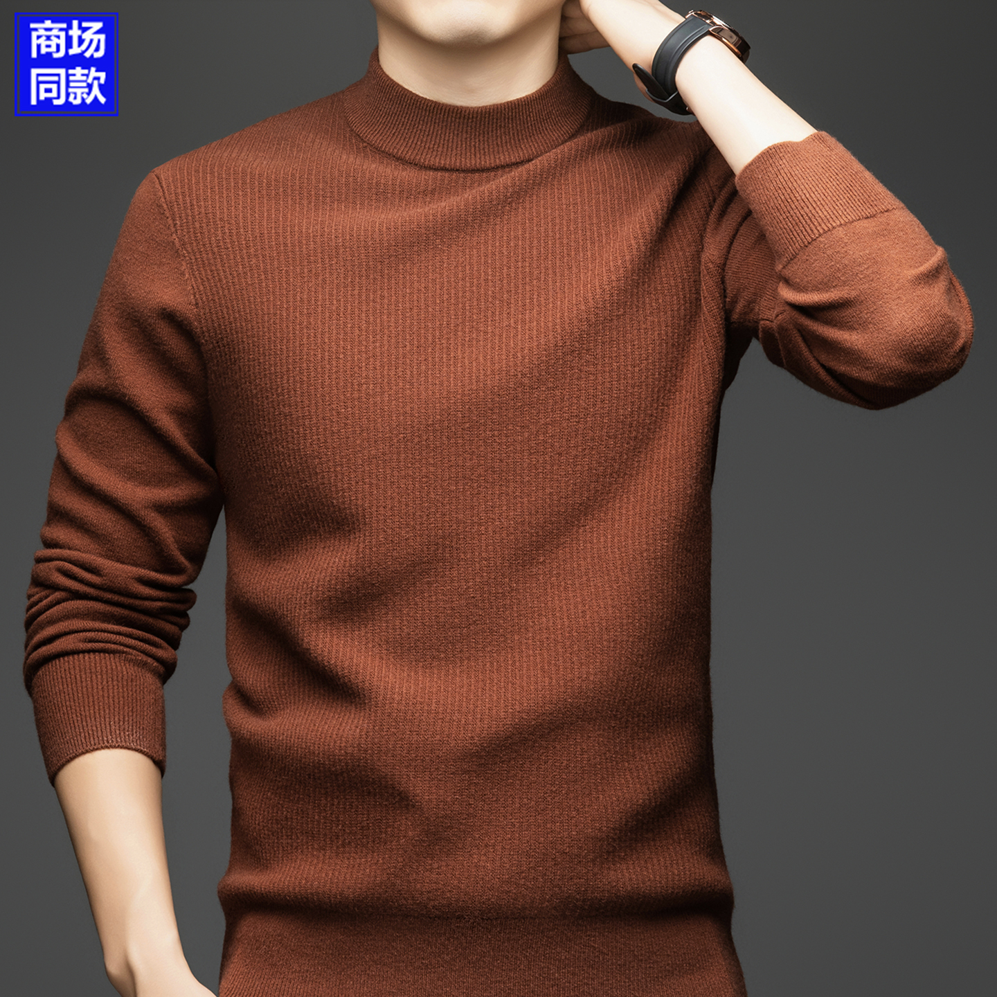 鄂尔多斯市精纺羊绒衫男士毛衣加厚款半高领高端品牌羊毛打底衣衫