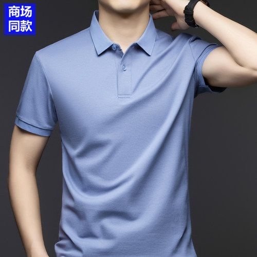 鄂尔多斯市新款男士短袖丝光棉体恤高端商务polo衫两粒扣纯色T恤