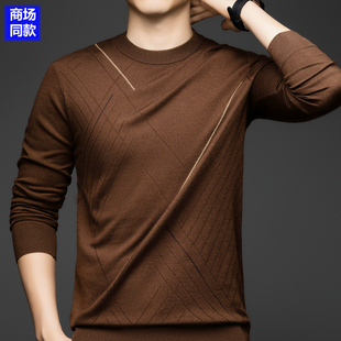 春秋精纺羊毛衫 圆领品牌针织打底衫 男士 薄款 羊绒衫 鄂尔多斯市新款