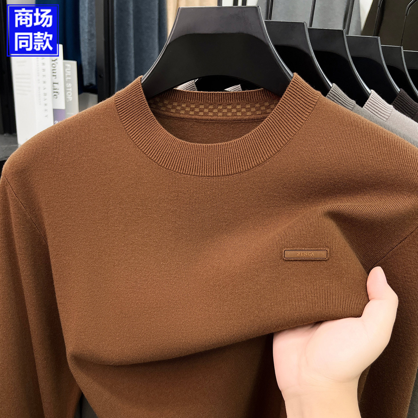 鄂尔多斯市可机洗超细精纺羊绒衫男秋冬品牌羊毛衫毛衣针织打底衫