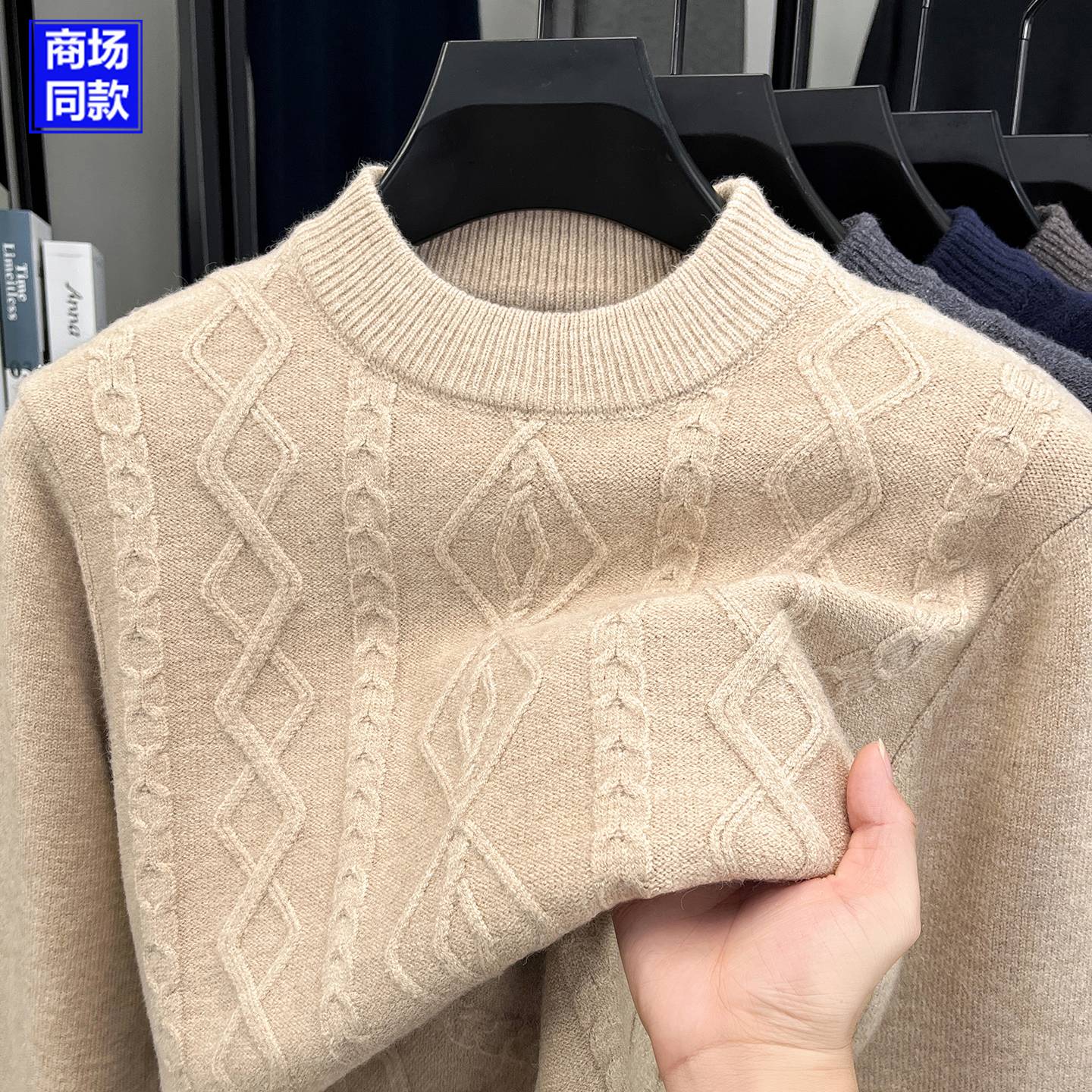 鄂尔多斯市羊绒衫男士半高领加厚款羊毛衫冬季针织打底麻花毛衣男