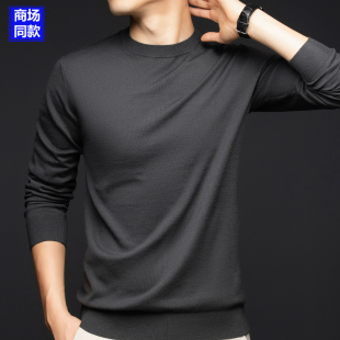 圆领品牌打底衫 桐乡濮院可机洗羊绒衫 男士 精纺羊毛衫 毛衣春秋 薄款