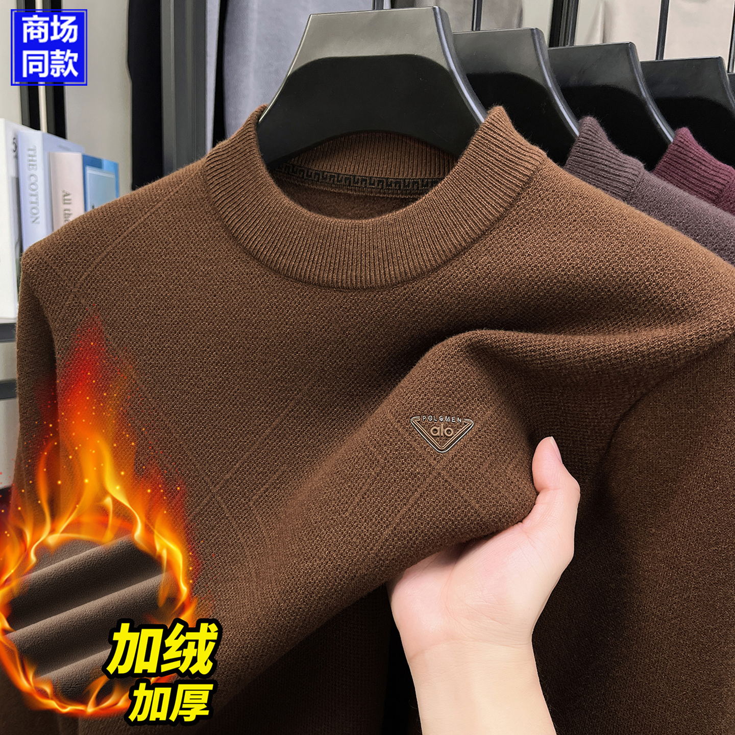 鄂尔多斯市可机洗羊绒衫男半高领加绒加厚羊毛衫一体绒打底毛衣