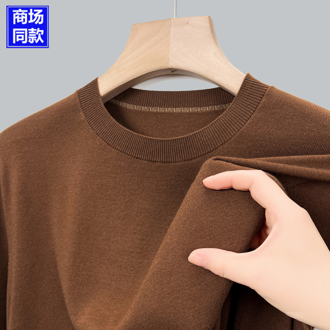 鄂尔多斯市春秋薄款可机洗精纺羊毛衫男士高端毛衣圆领羊绒打底衫