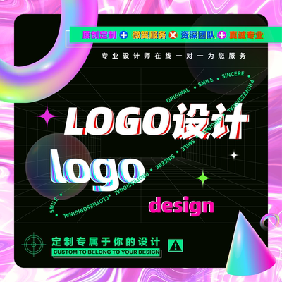 logo设计原创注册商标 企业品牌标志 店铺艺术门头定制 卡通头像