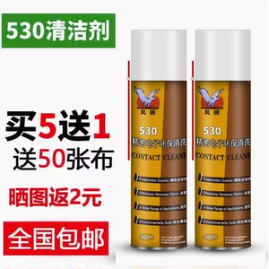 530清洗剂风腾清洁剂手机贴膜