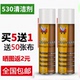 530清洁剂手机精密电子仪器产品环保清洗剂酒精屏幕贴膜配件喷雾