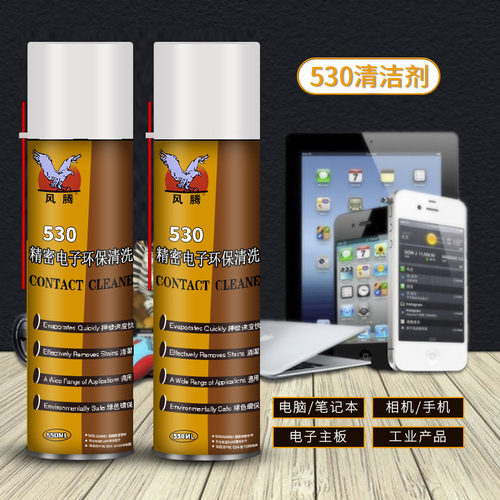 530清洁剂手机贴膜屏幕清洗剂