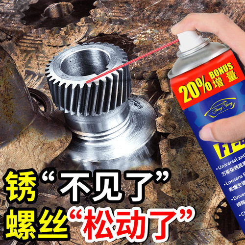 防锈油风腾除锈剂螺栓润滑剂